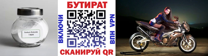 Бутират вода  Липки 