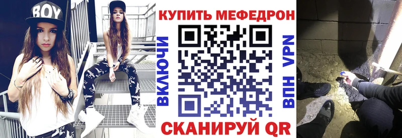 МЕФ кристаллы  закладка  Липки 